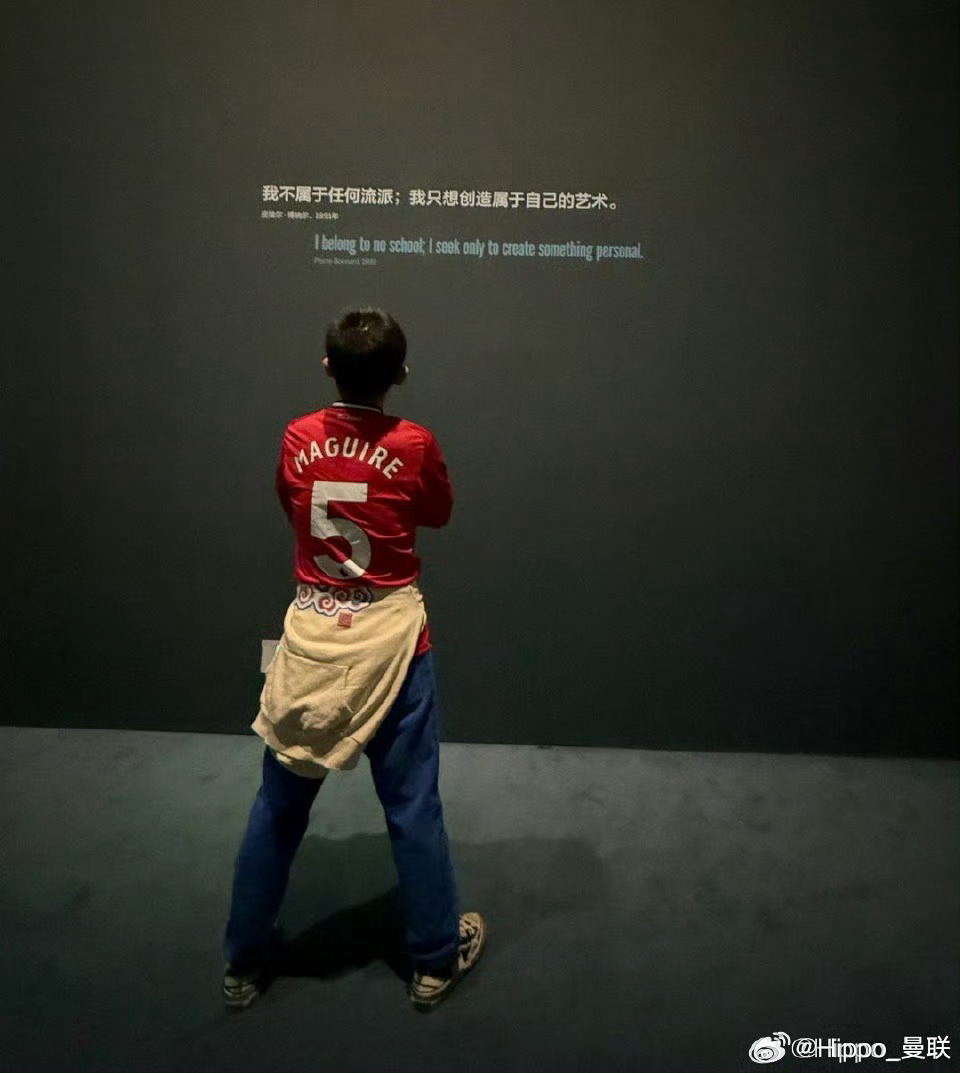 我很高兴马奎尔和曼联续约。我对他第一印象非常不好，但近几年我觉得他简直是职场楷模