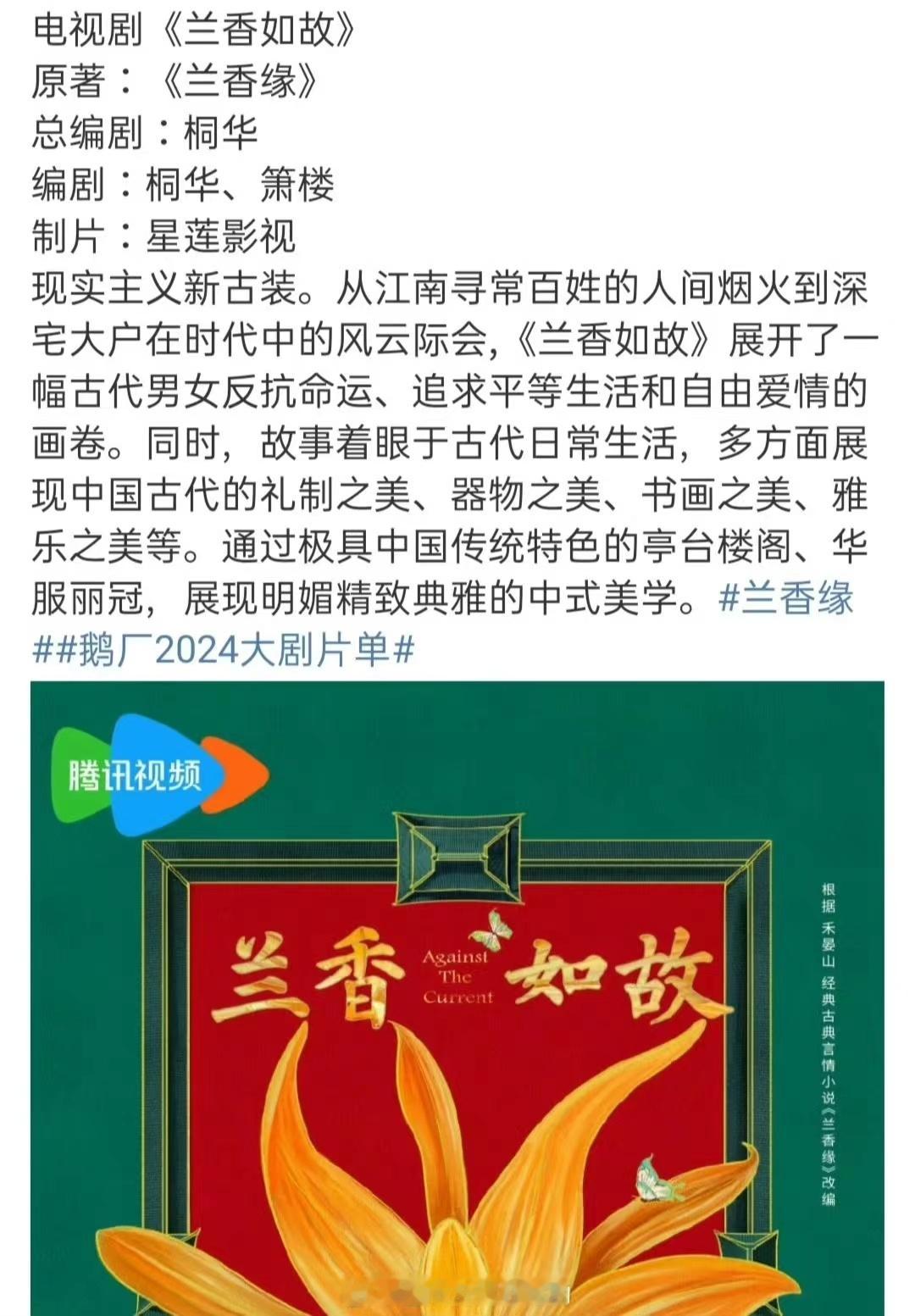 #杨紫或将演兰香如故##杨紫兰香如故#杨紫兰香如故，好耶 ​​​
