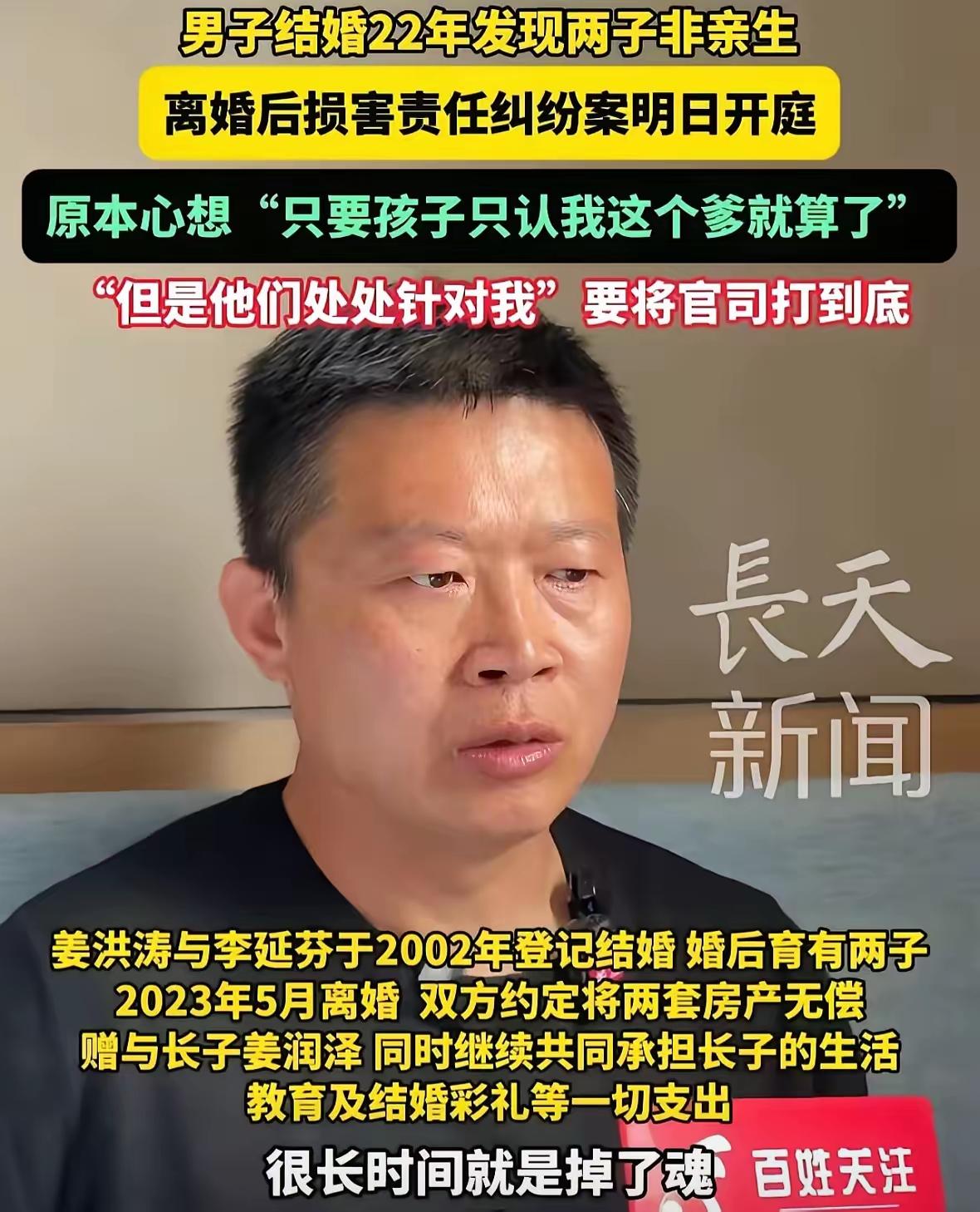 真相来了，
姜洪涛养子非亲生，前妻又死不认账，家产分光还被追打，
之所以走到这一