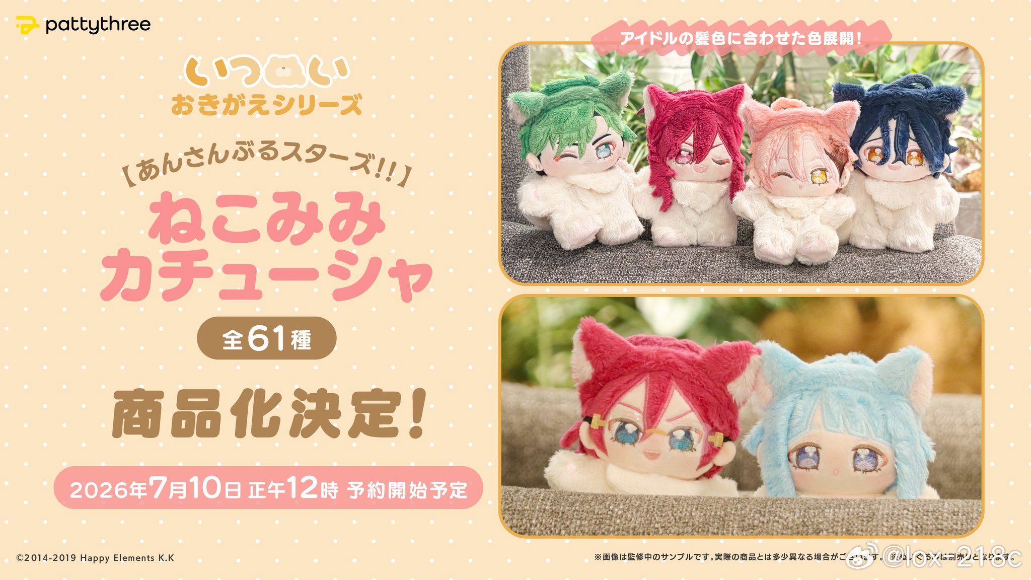 猫耳头箍全61种 