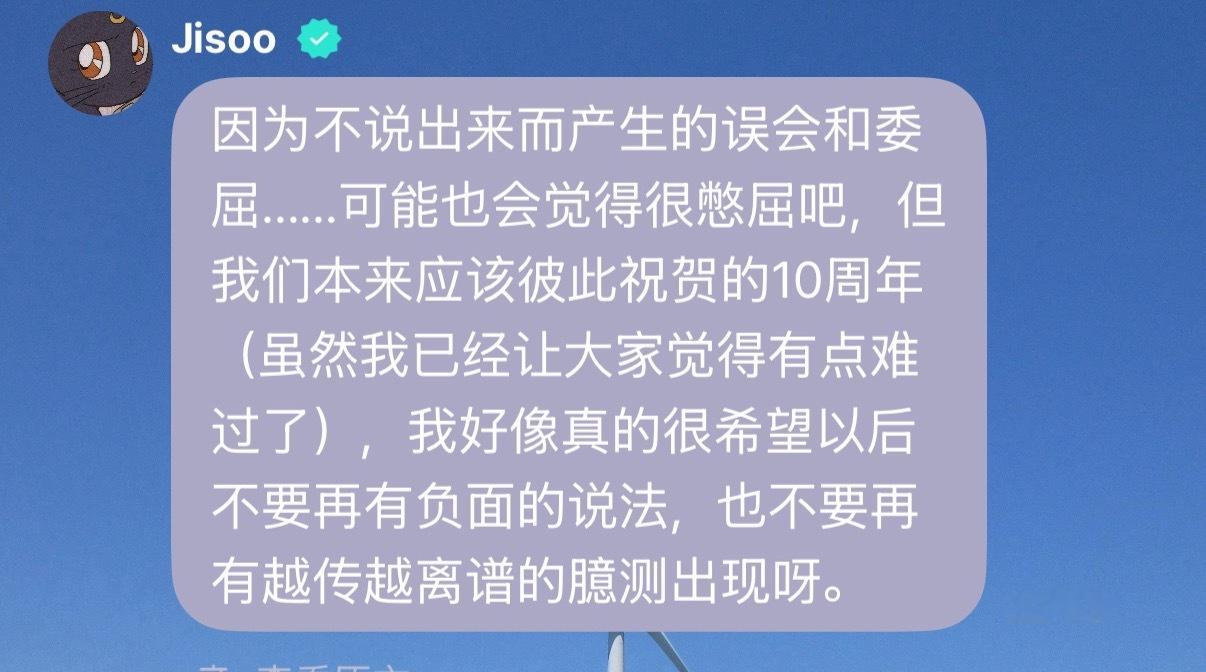 竟然在因为自己落泪觉得让粉丝难过了自责🥹🥹😭😭😭我的宝宝是天使金智秀北