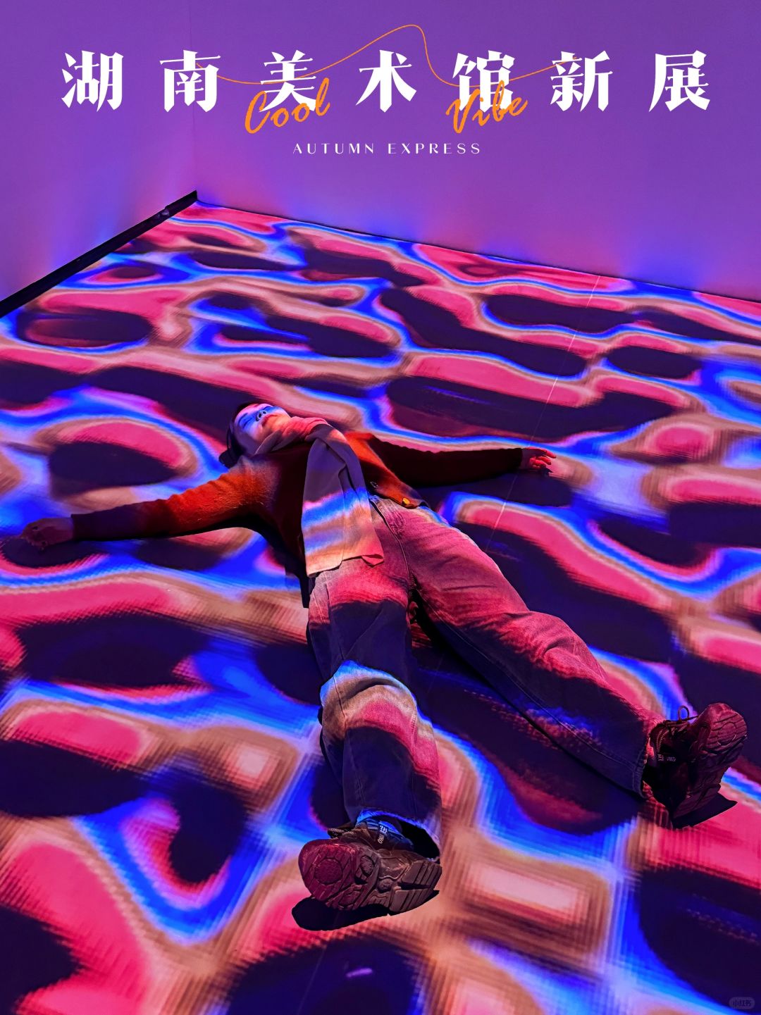 长沙最震撼的新展来了🔥免费的！