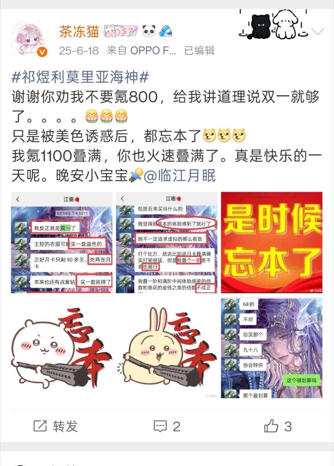 去年今日在恋与深空氪了1100叠满。。。。 
