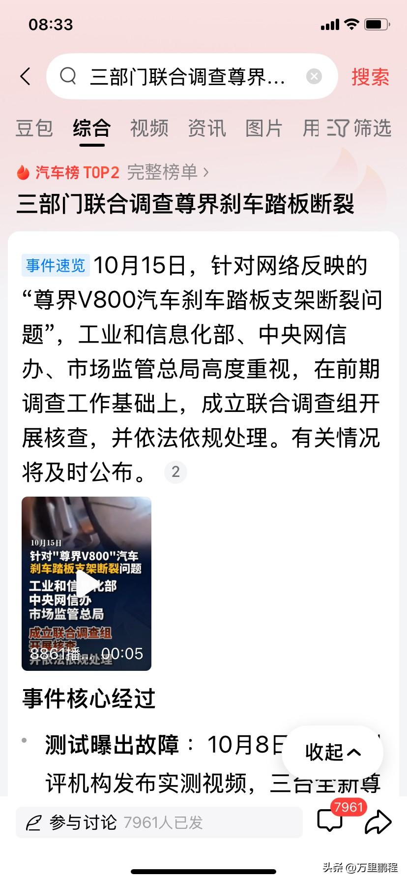 作者加速成长计划国家三部门联合调查尊界车刹车板断裂事件，感觉这件事闹大了，如果是