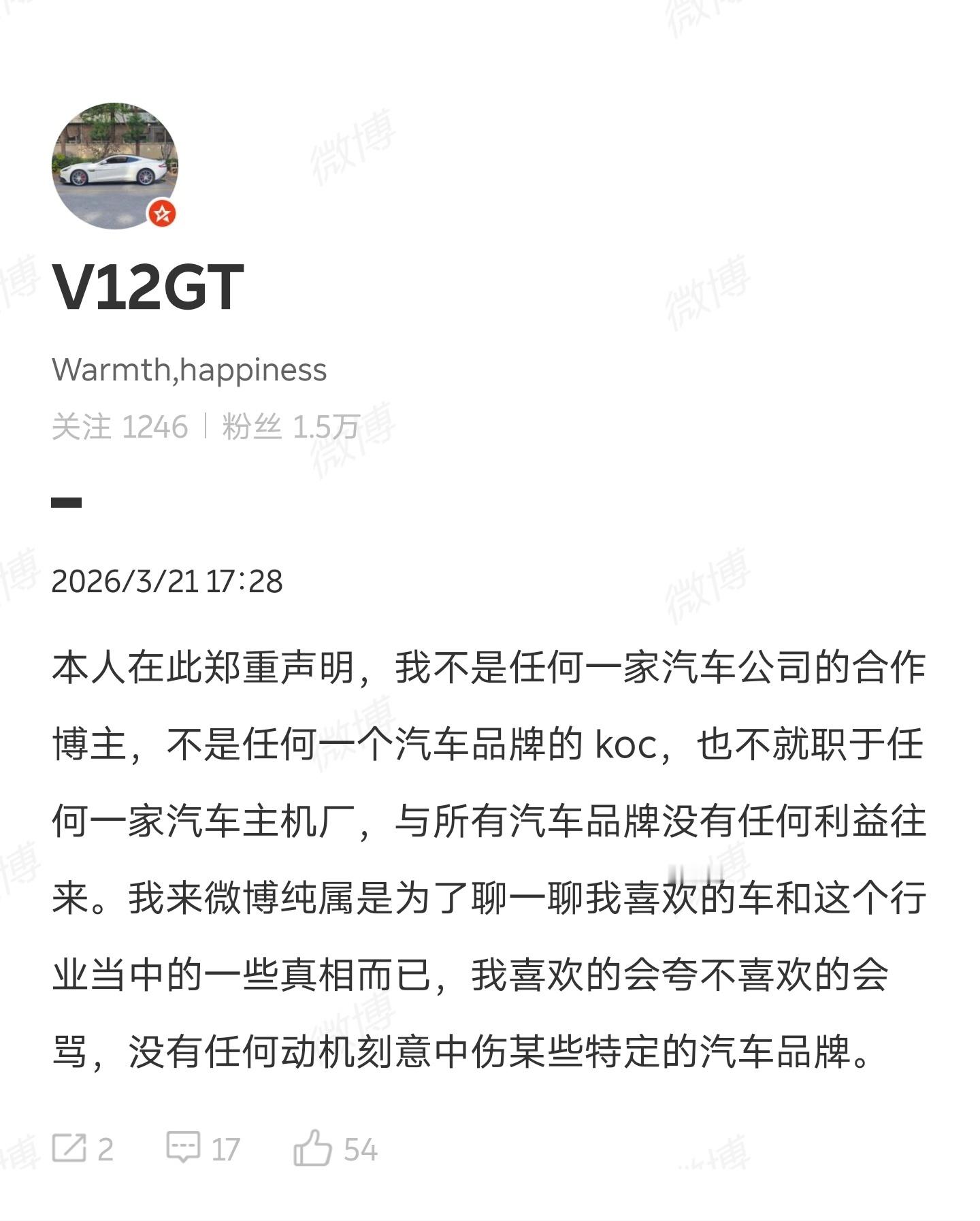 我想说三点：1. 本人坚决支持车企严厉整治网络水军黑产，尤其针对利用AI批量生成