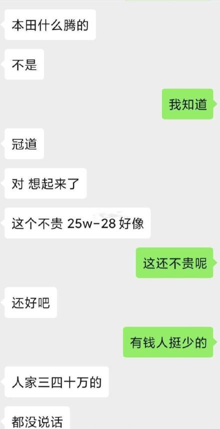 网友发帖称：是什么让一个一无所有的女孩觉得300,000的车不贵 ​​​