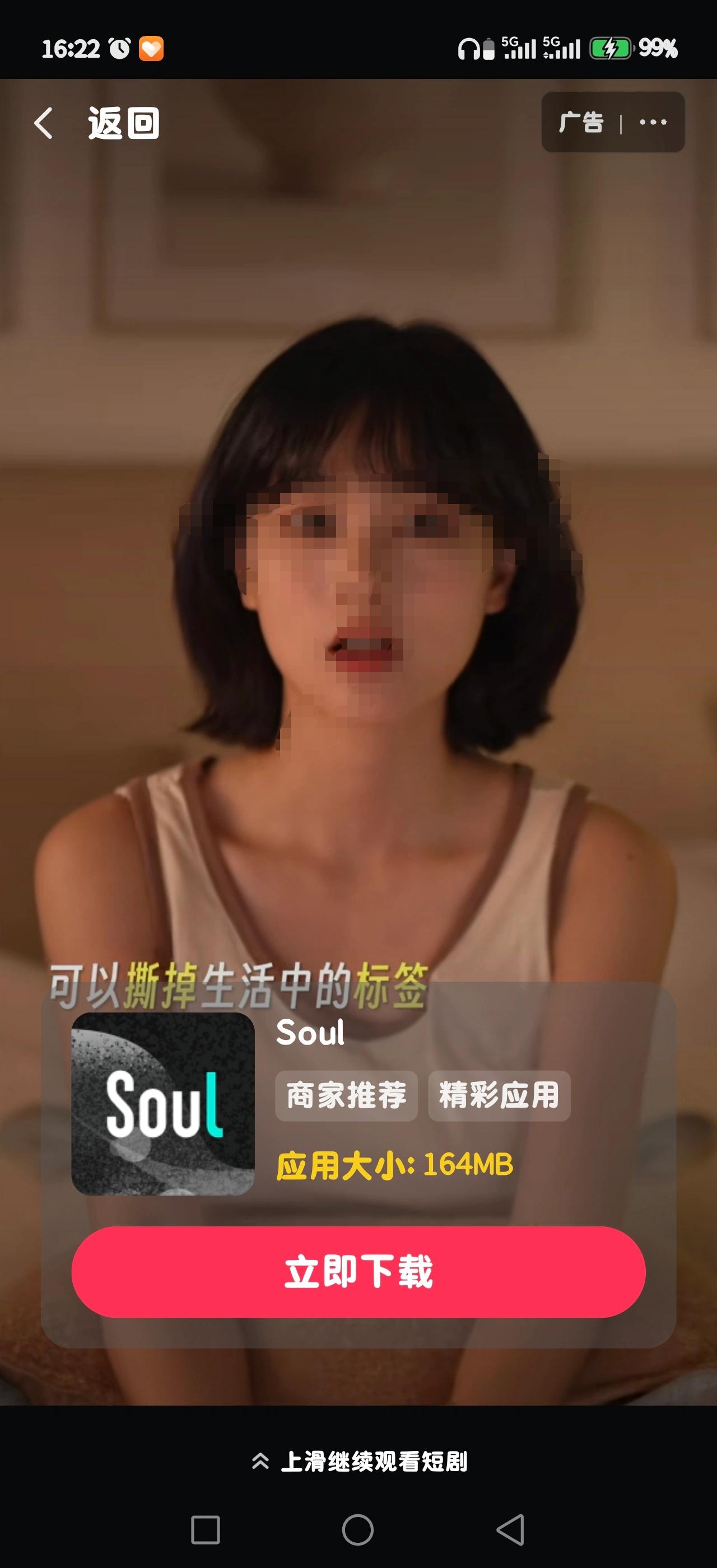 Soul软件合规与风险说明
 
一、基础定性：不属于非法违规软件
 
Soul（
