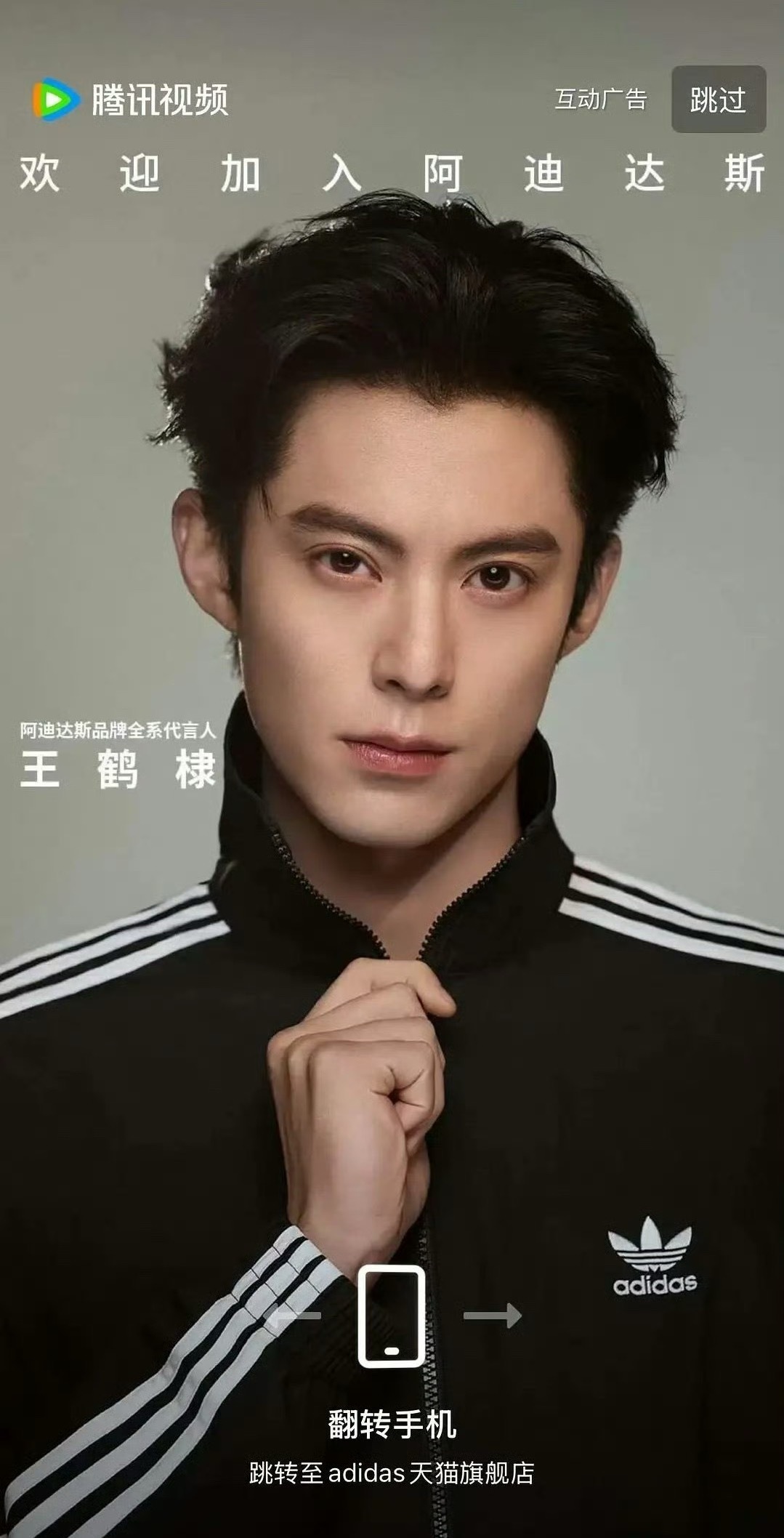 王鹤棣新商务：全系代言人，这title粉丝满意吗？ 