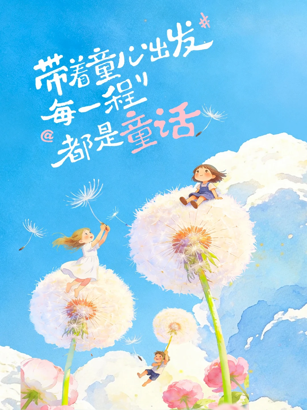 免费3天❗️最新免票通知（不是所有人）→
