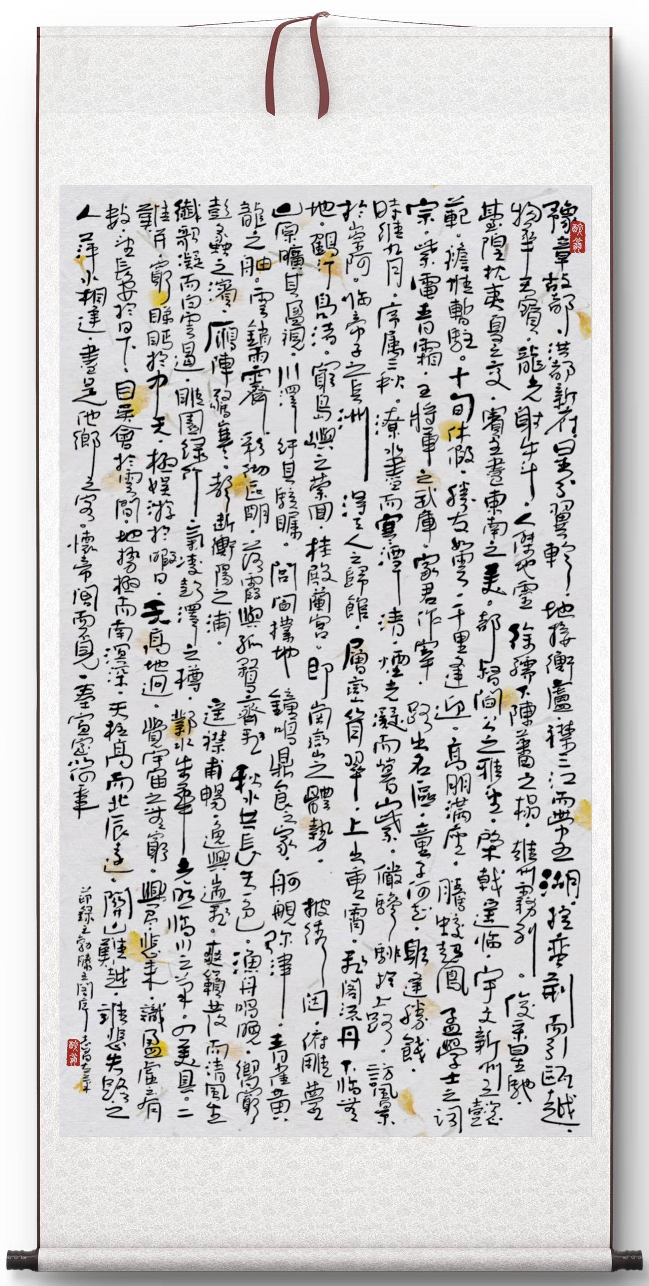 晒下你的书法我左手书写的《騰王阁序》，请书友们指正！