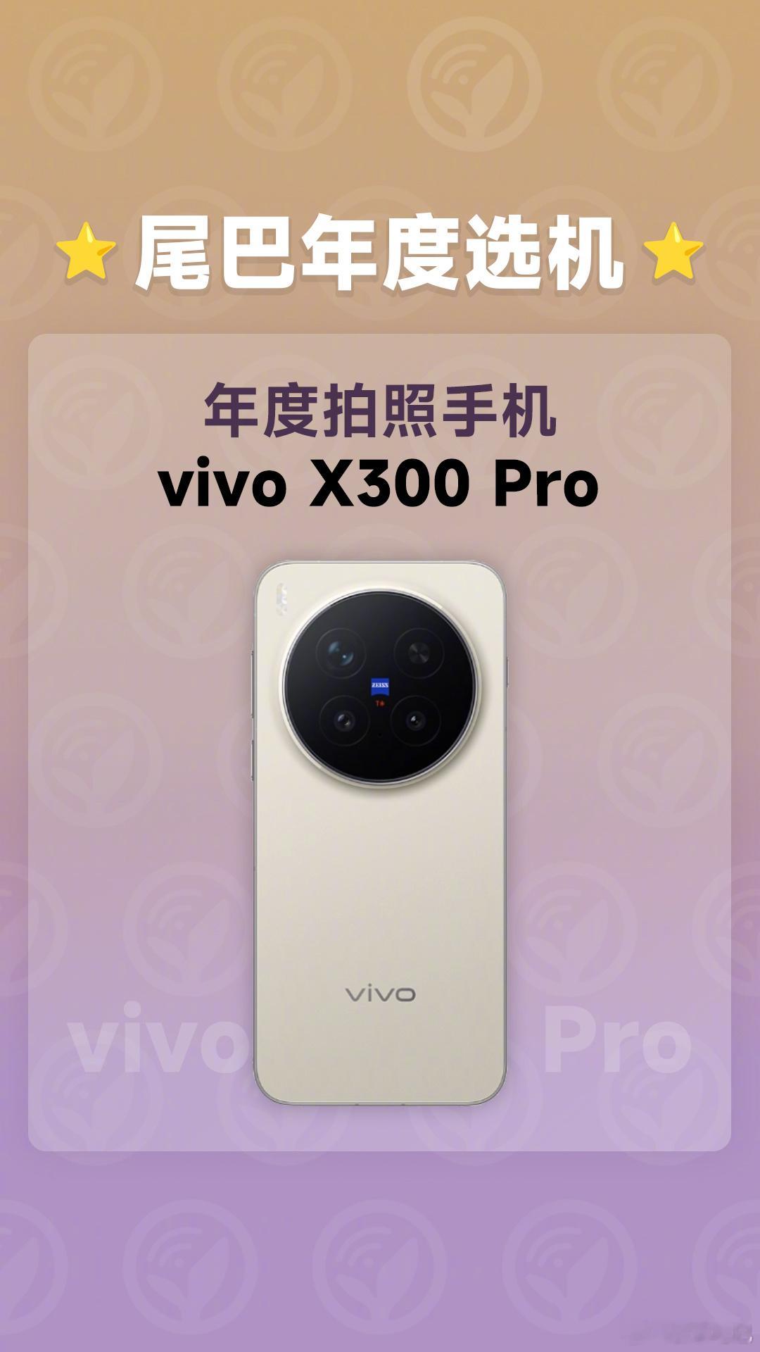 尾巴年度选机 昨天的尾巴年度选机直播中，我们根据价位、配置、实际体验，以及直播间