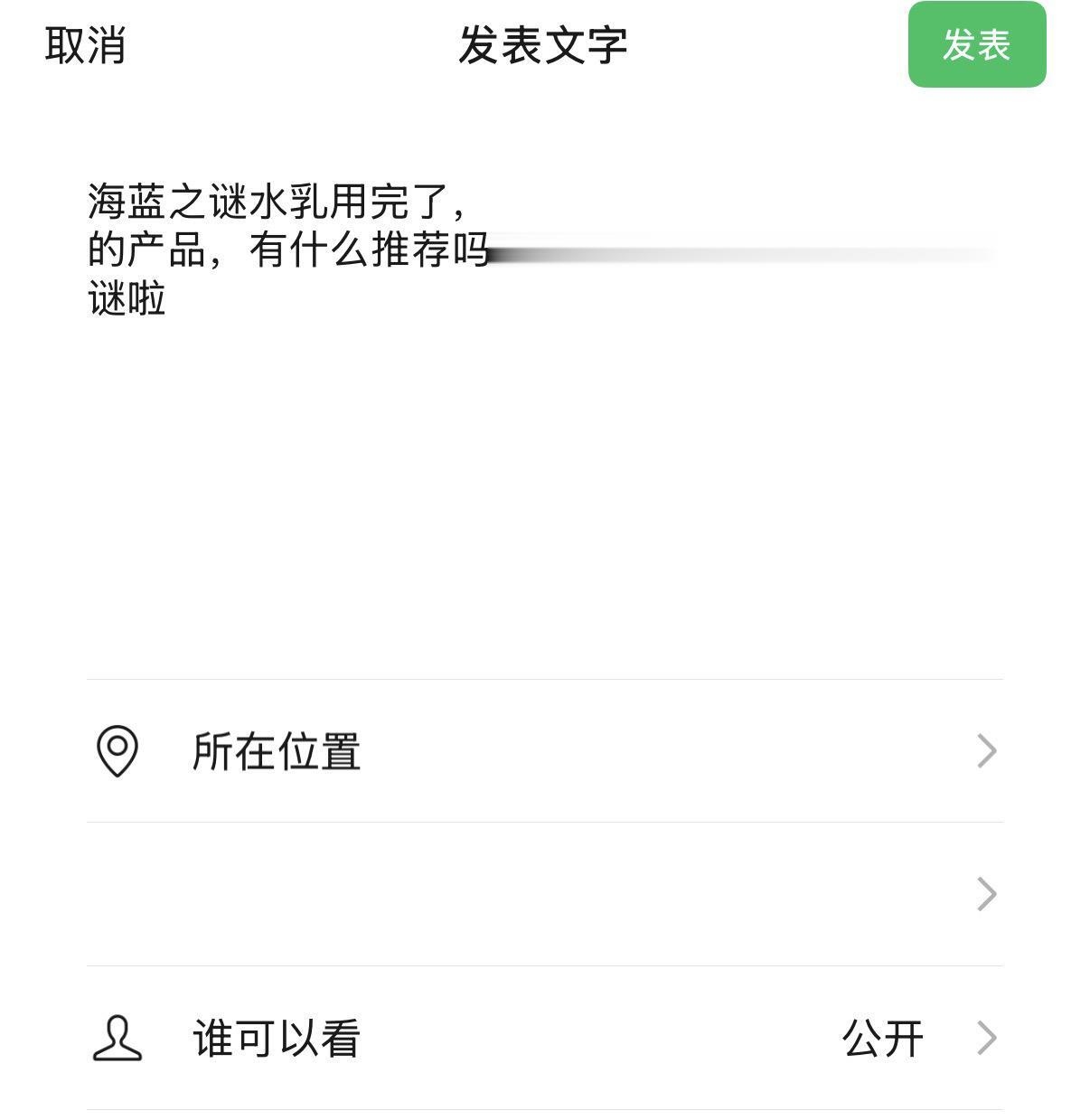 海蓝之谜 水乳套装 护肤大牌