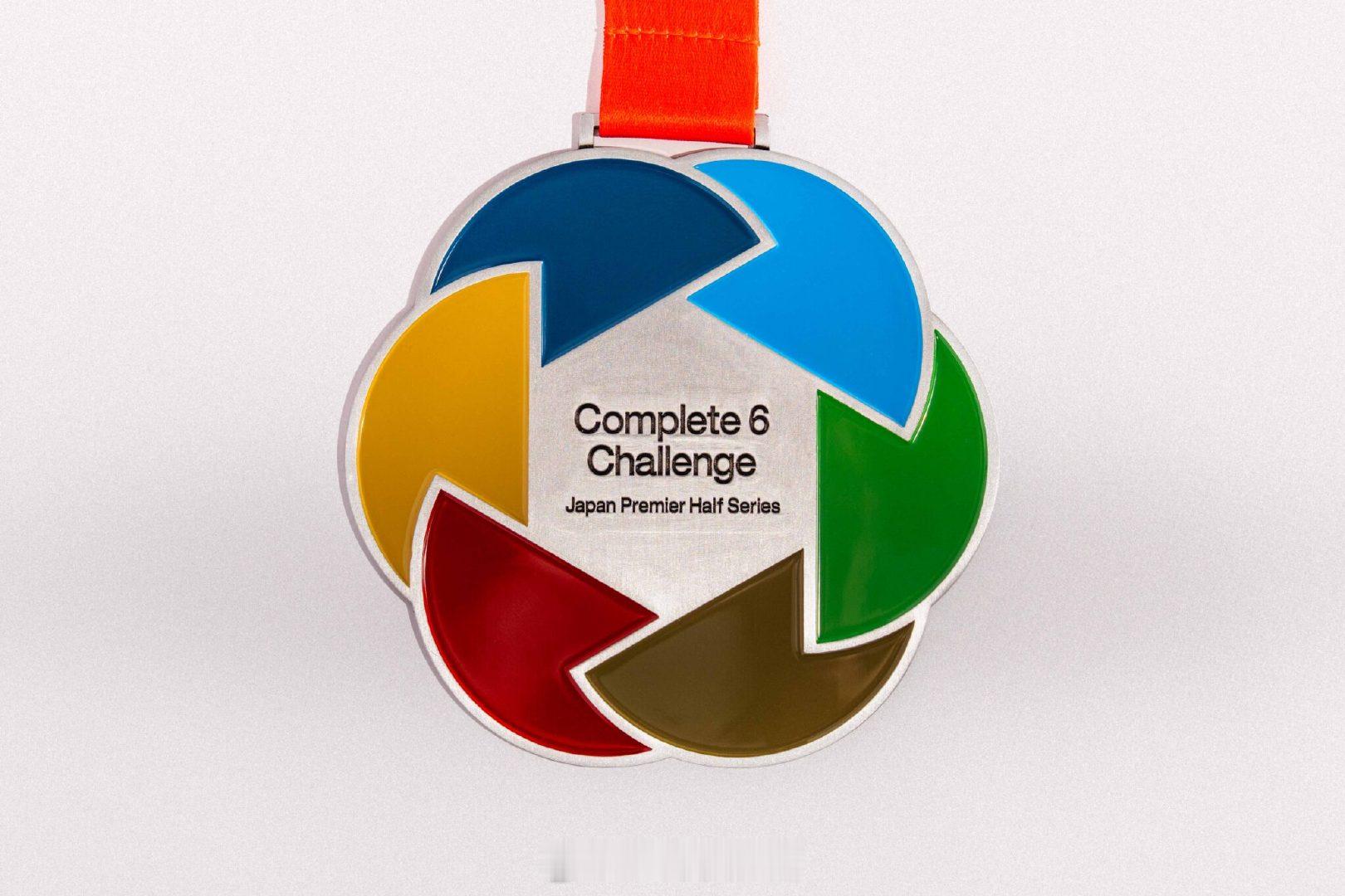 Japan Premier Half Series 日本半马大满贯系列奖牌。这个
