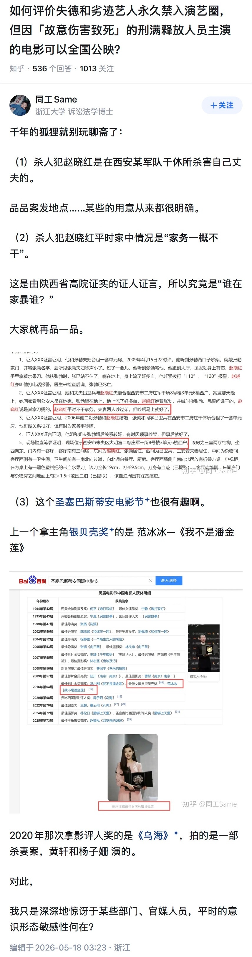 “必须把ysxt工作的领导权、管理权、话语权牢牢掌握在手中，任何时候都不能旁落，