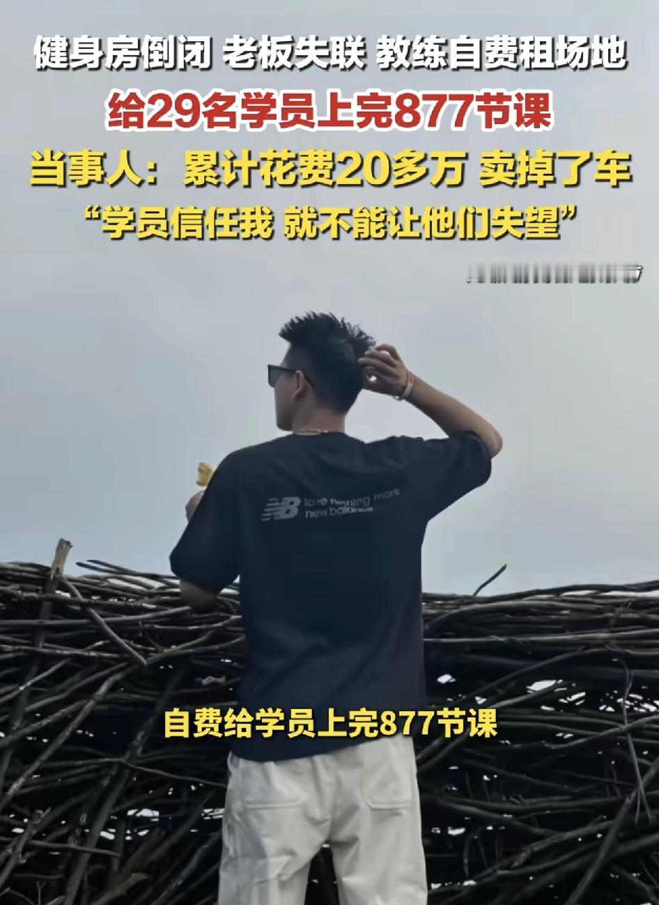 湖北武汉一健身房倒闭之后，老板失联，而在这里任职的健身教练也被欠了4万余元的工资