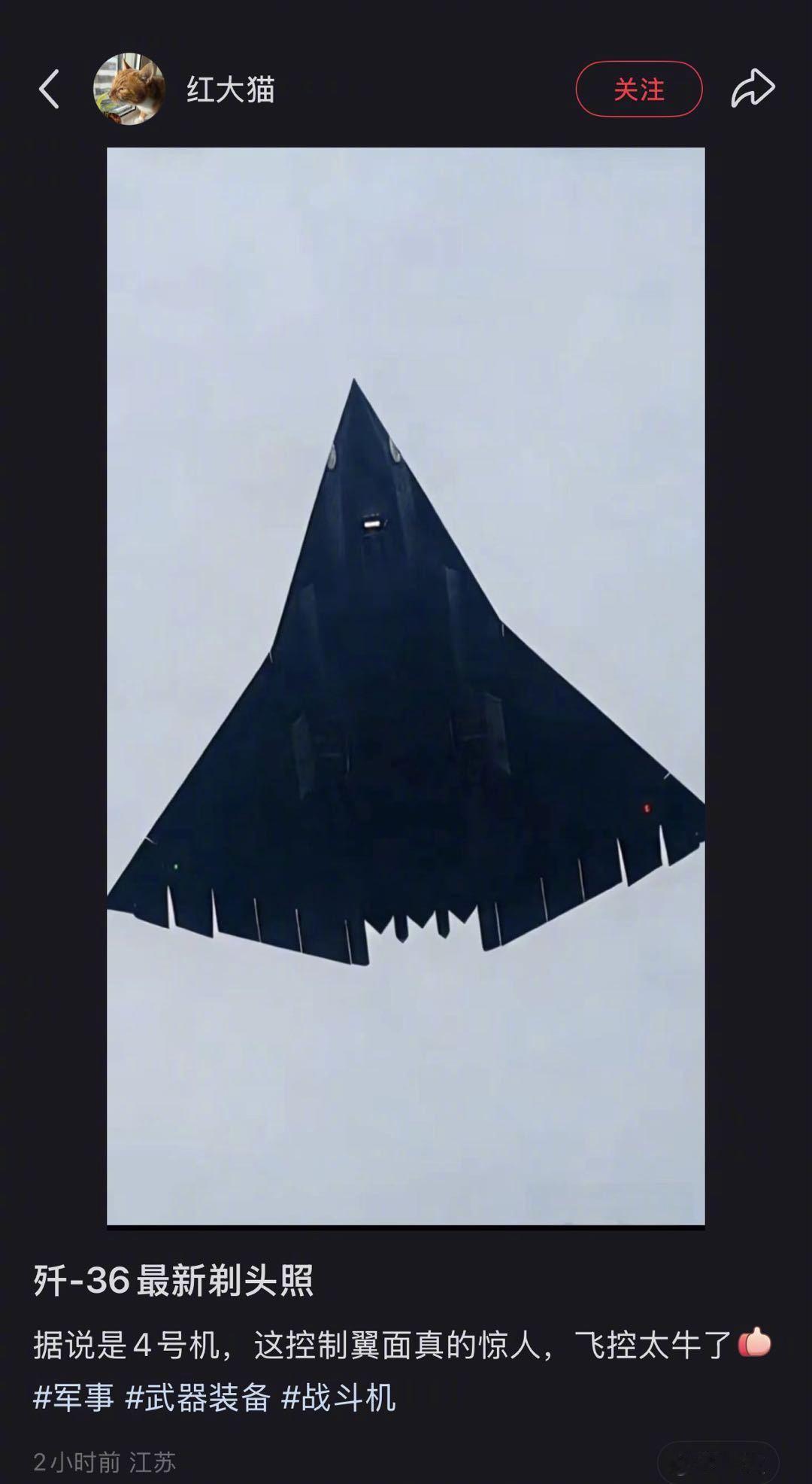 歼-36继续高强度试飞，据说已经4号试验机了。这再过个几年，我国6代战机都普及了