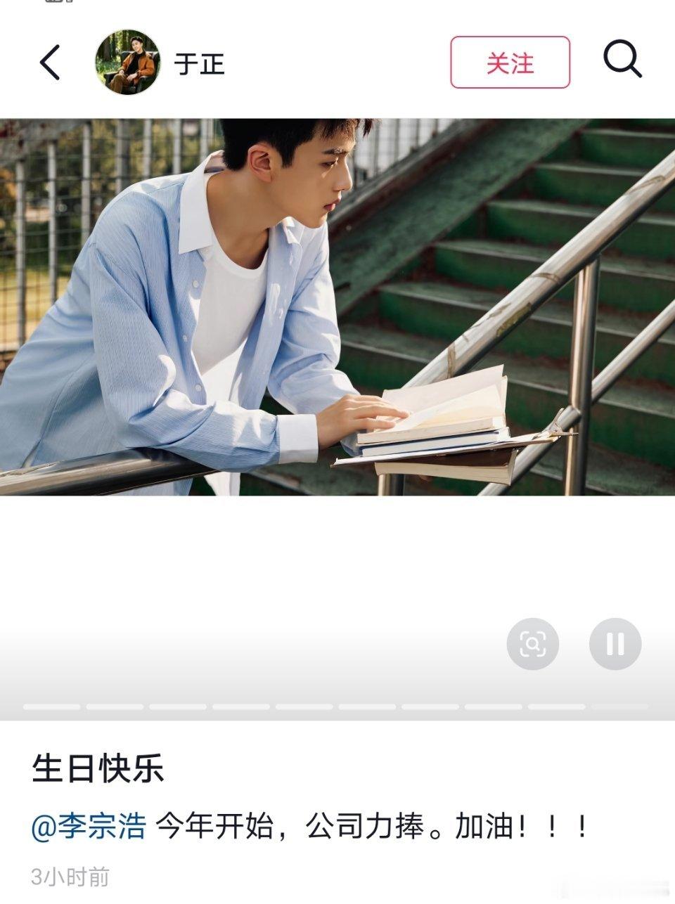 于正说今年开始要力捧旗下艺人李宗浩，06年的小🥜，后两张是古装扮相（p5凤不栖