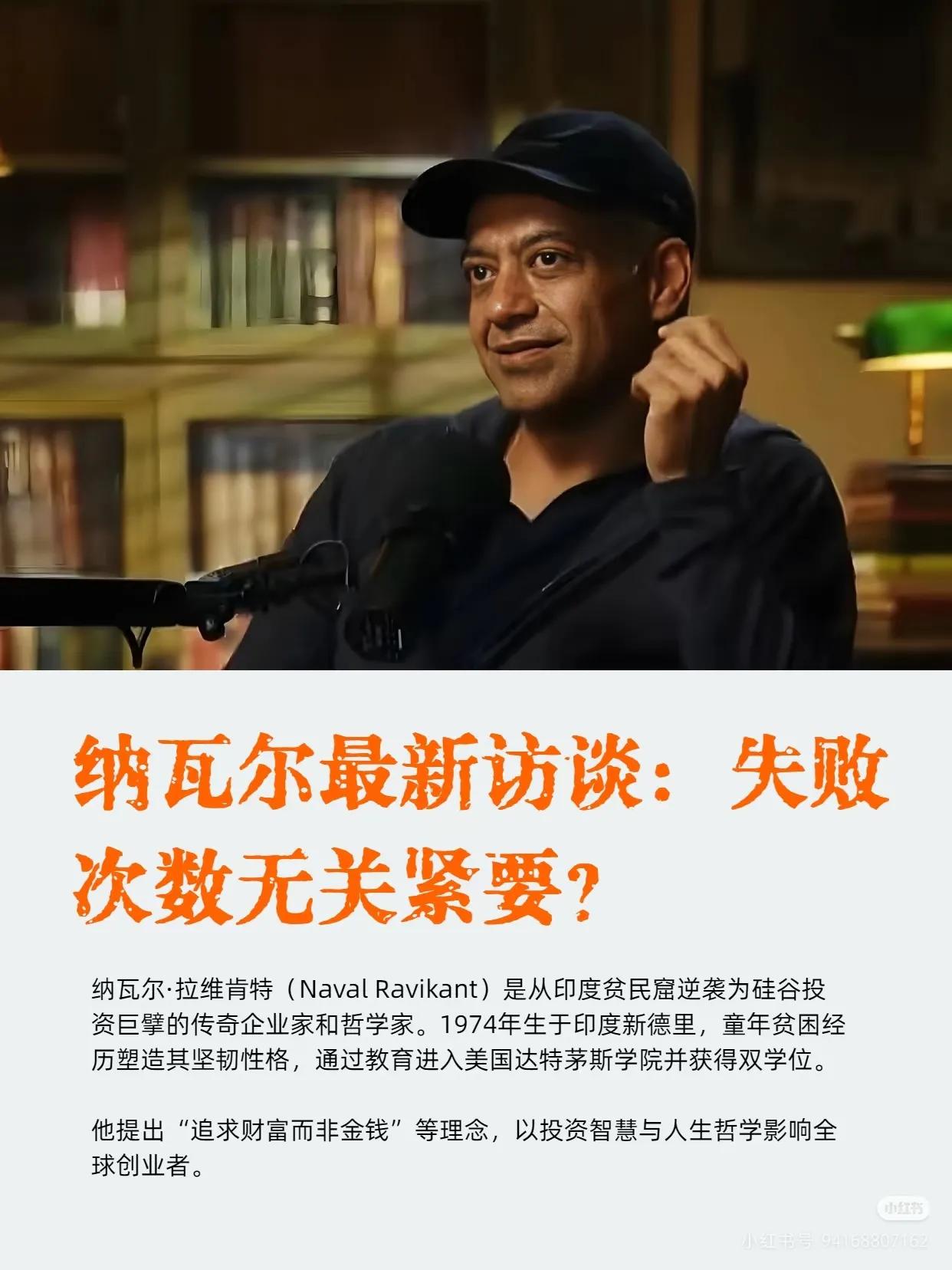 畅销书作家蒂姆·费里斯在《纳瓦尔宝典》序言中如此评价纳瓦尔：
·对近乎一切都持怀