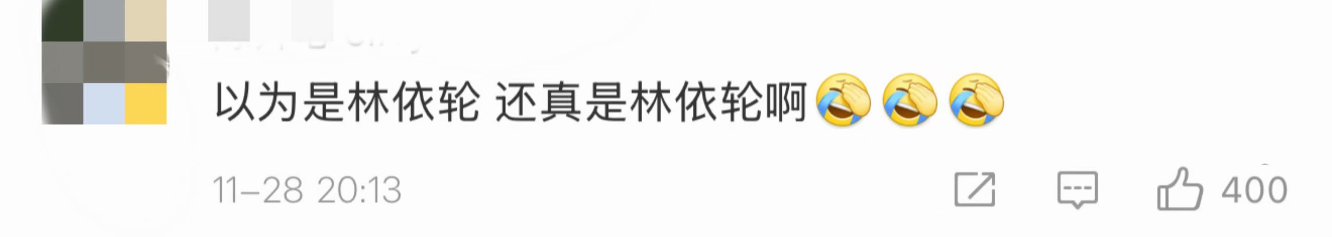 以为是林依轮 还真是林依轮《骄阳似我》开播，追剧的时候猛一看剧中的姜平还以为是林