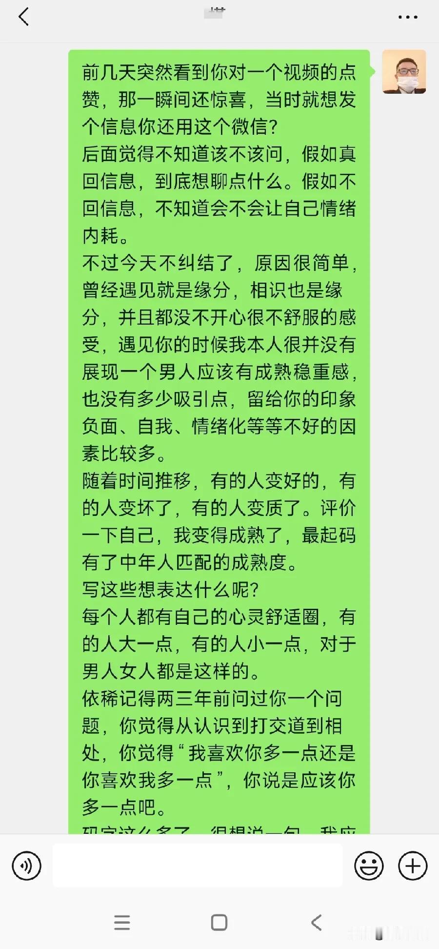 碰到了曾经与我差点结婚的人，给她发了一条信息，全文如下：
前几天突然看到你对一个