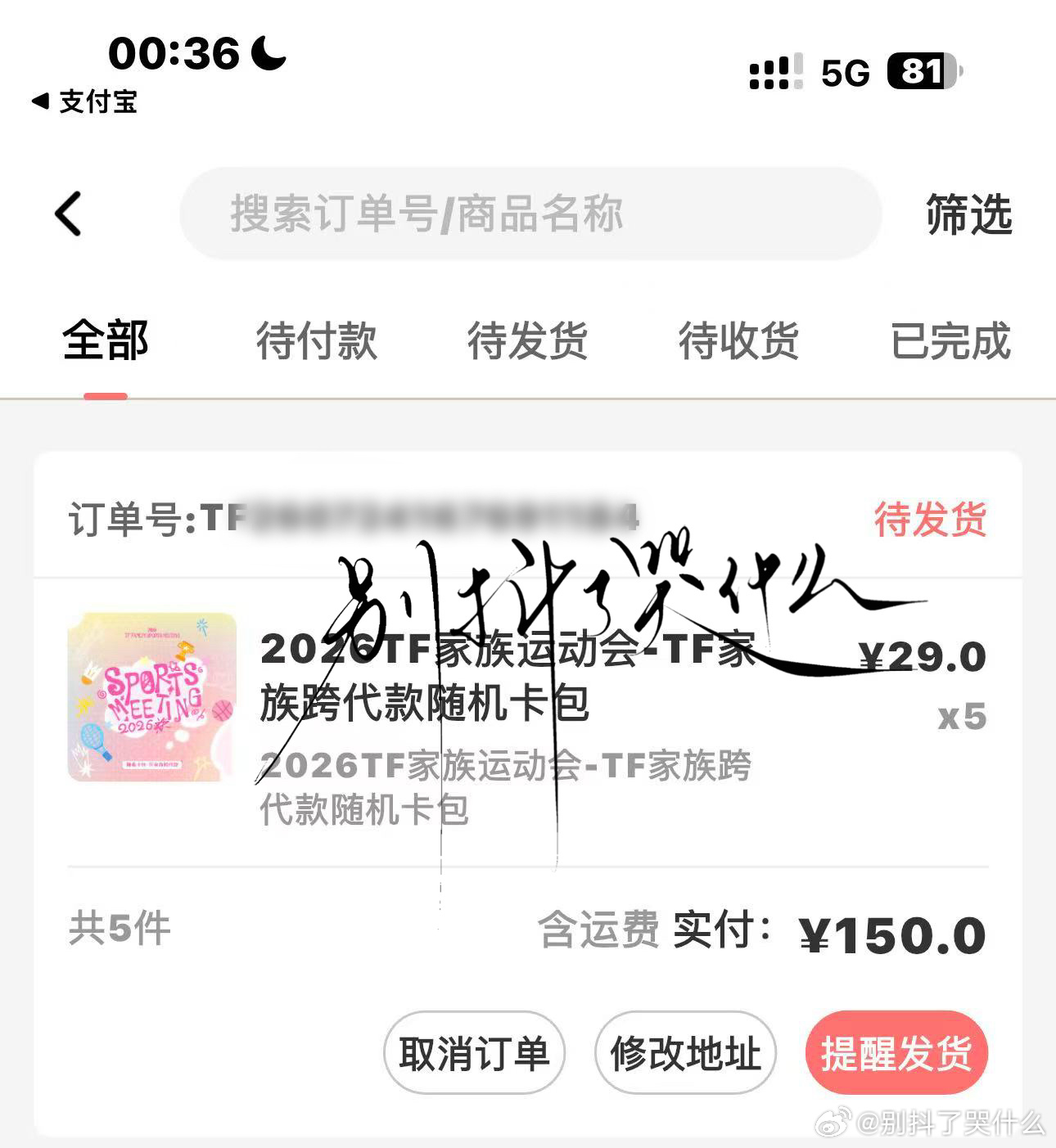 共计240*10  这会心情挺好 买十包开心一下 双人cha下来再继续*10 网