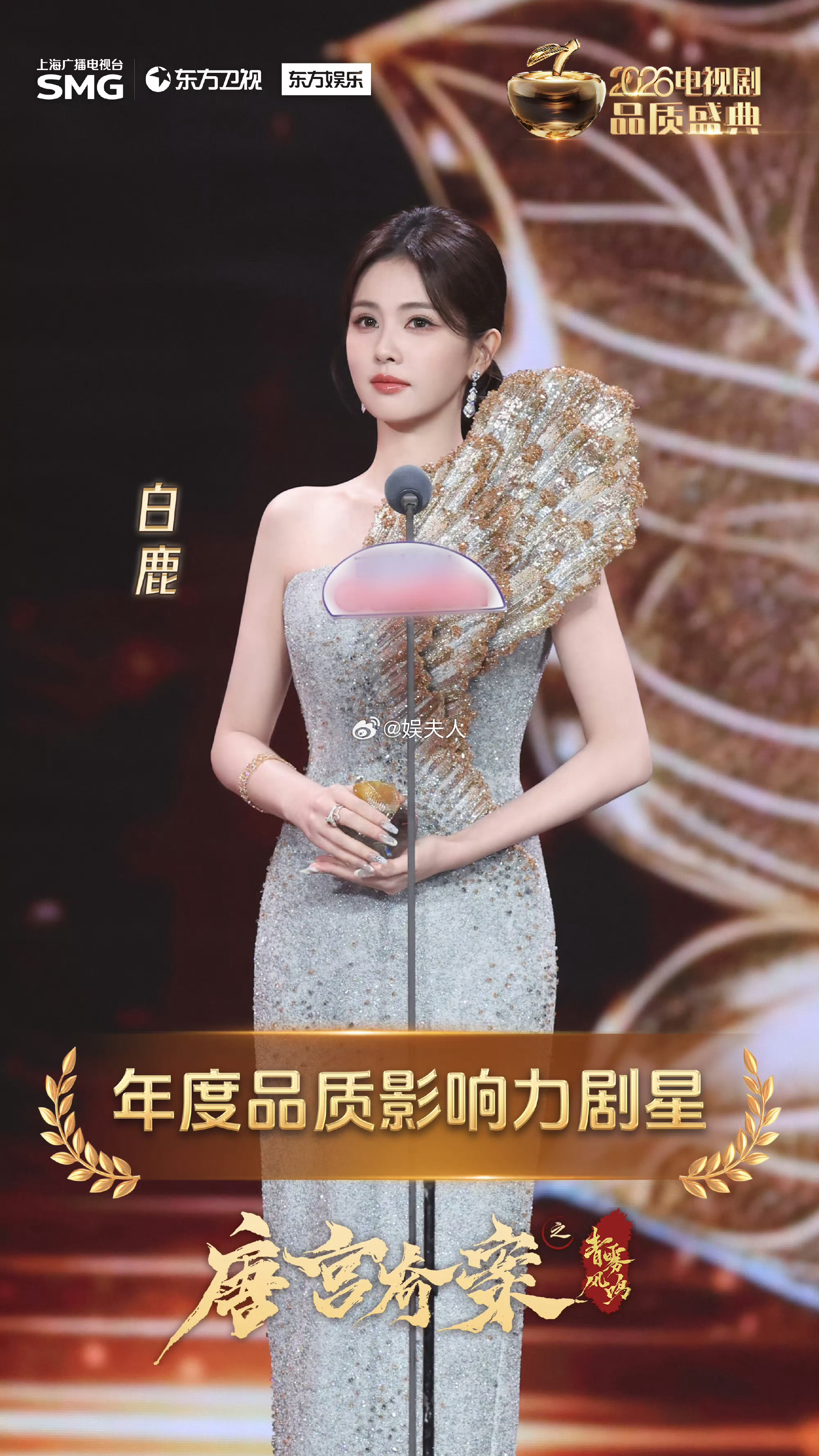 白鹿最近被瓜主爆出因番位拒绝演出《逐玉》，首先这个消息不知道真假如果是真的，只能