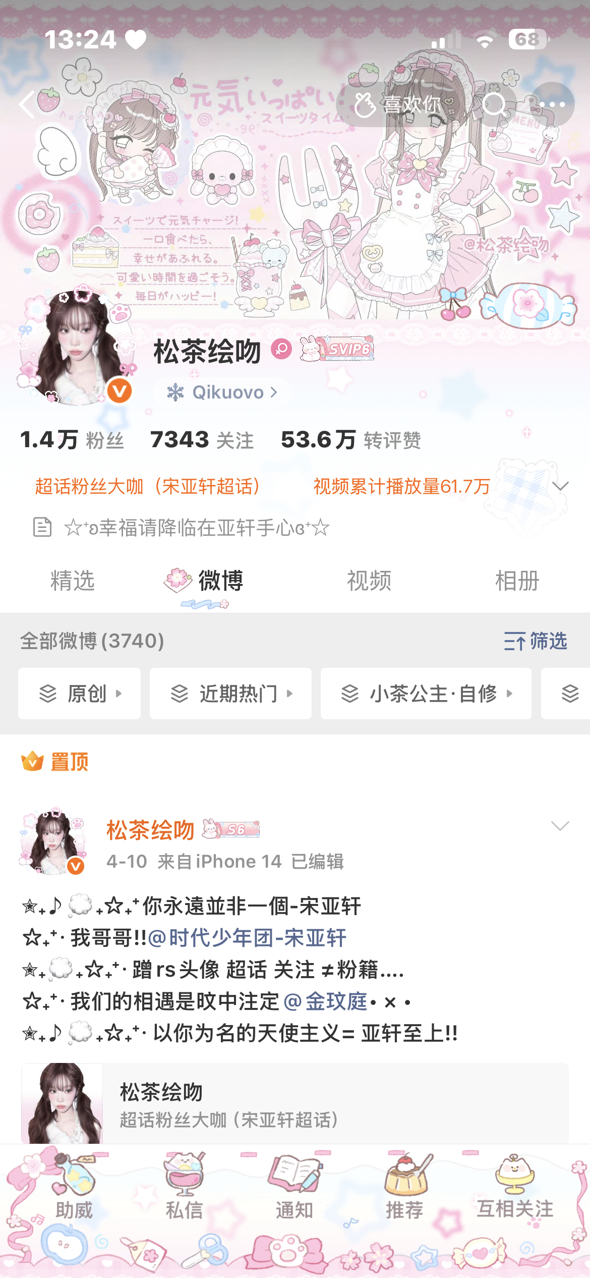 学姐 请和我互动吧！ 