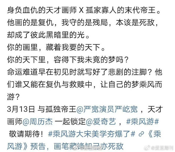 严屹宽新剧文案要这样像小鱼儿与花无缺，神探狄仁杰，西游记不都是bl 