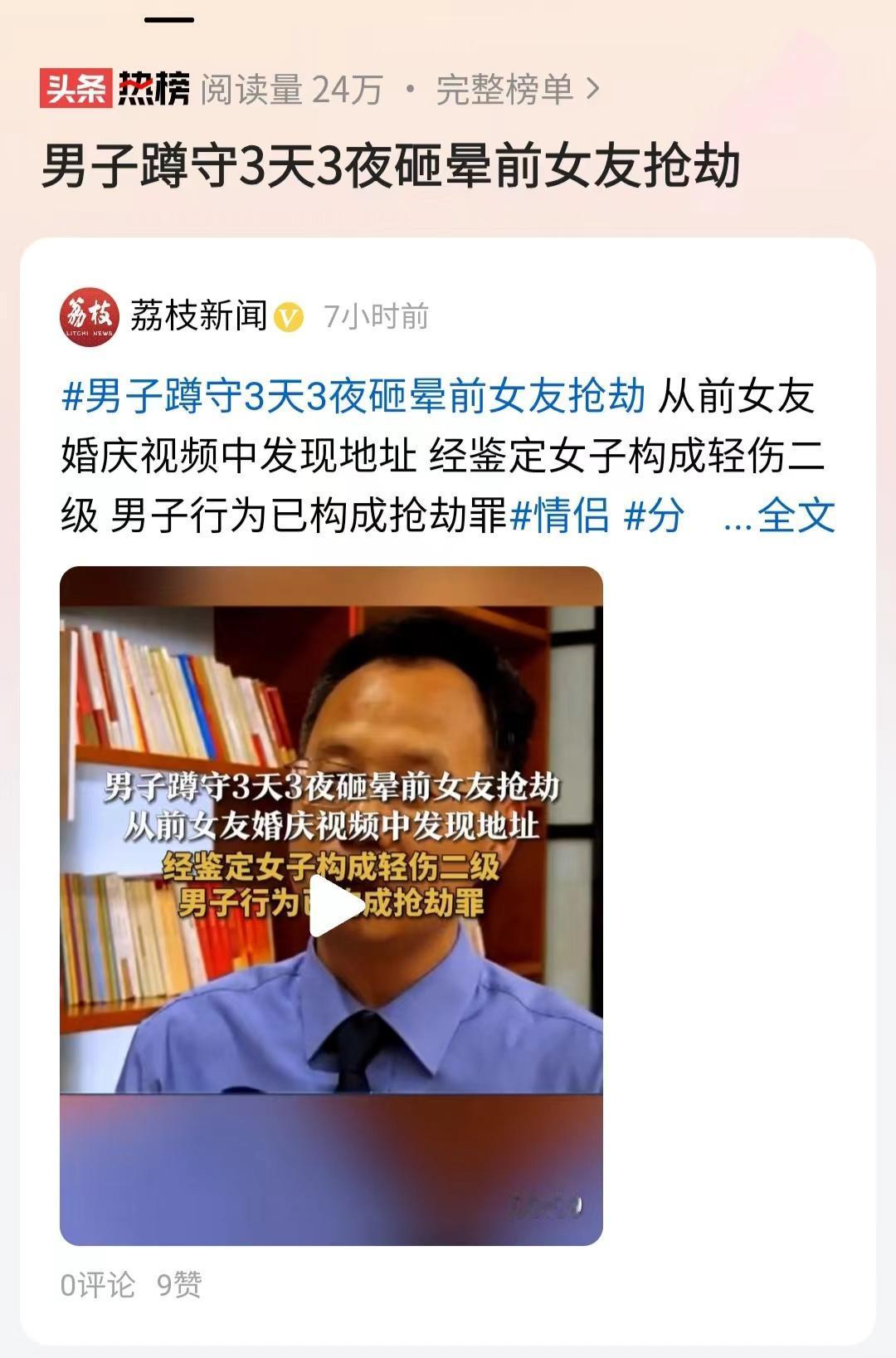 “真给男人丢脸！”江苏张家港，男子在家刷视频，意外刷到前女友的婚礼现场，他心里酸