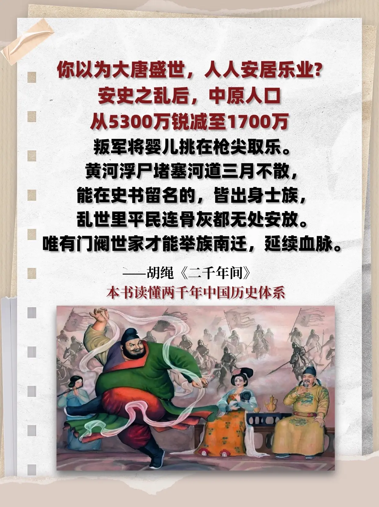 在众多历史书中，这本算得上特立独行，因为作者根本就没准备按照寻常史家说...