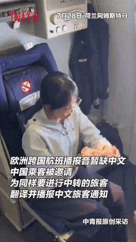 “太给中国长脸了！”荷兰飞国内航班上，机长发现中文播音竟然坏了，正不知措施时，一