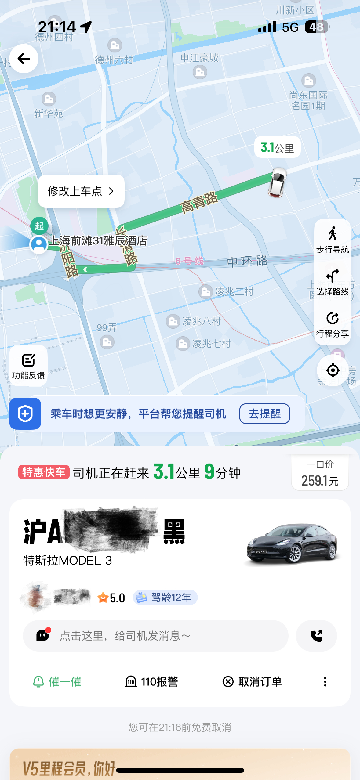 我很喜欢开毛豆3，但是打车是真不喜欢坐啊[允悲]，我现在从上海去苏州，要坐100