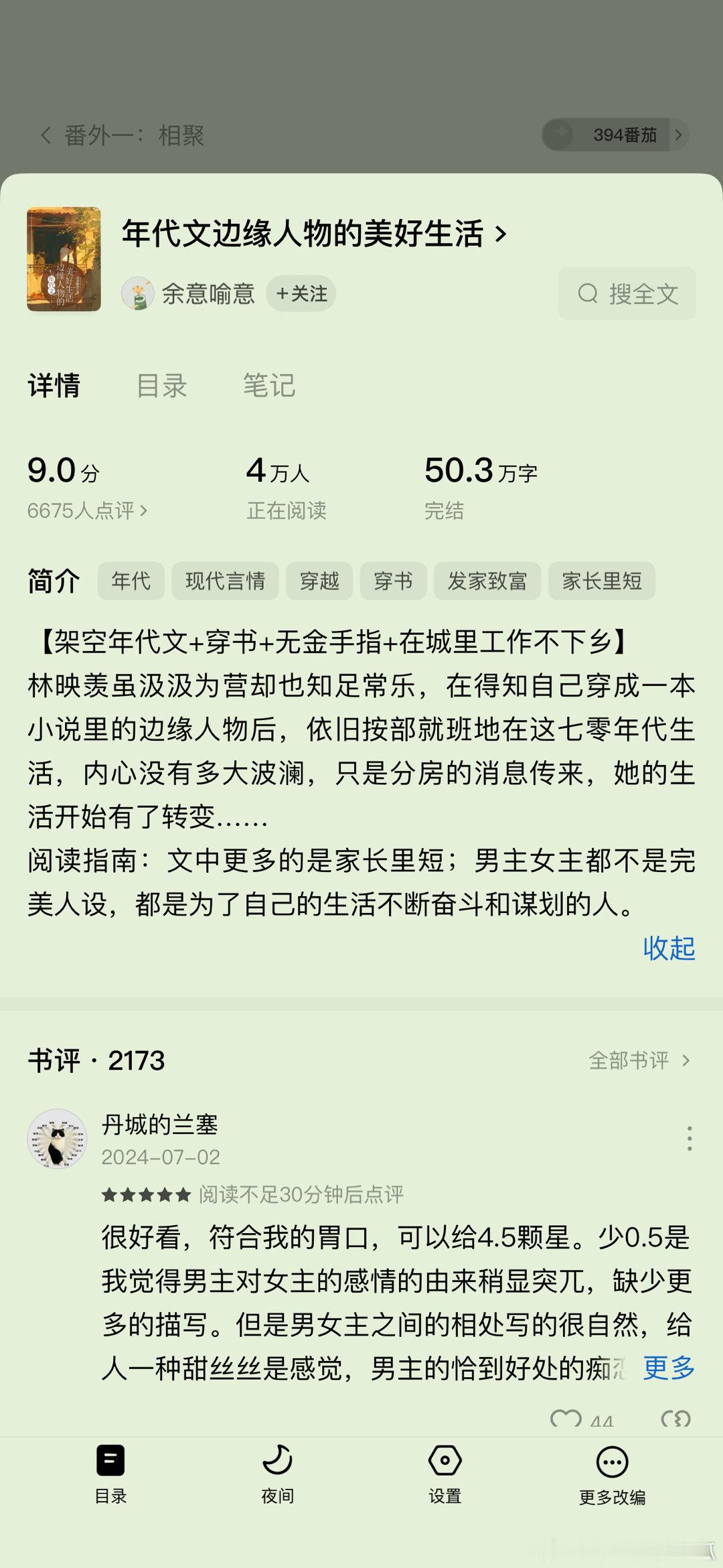 言情小说推荐 挺好的，结尾he，没生孩子 
