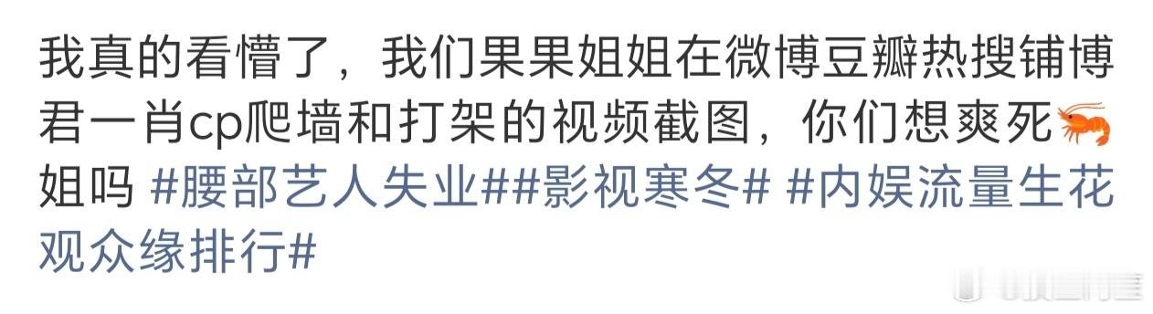 啵啵粉丝每次都是对ie痴情错付……开直播间教ie怎么被打更轻，结果ie开直播间给