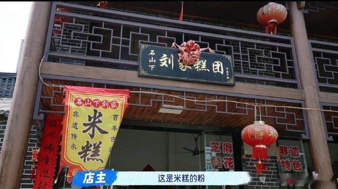 跟着萌娃打卡南京石山下村非遗美食萌娃解锁南京非遗美食的不同打开方式藏在南京乡村的