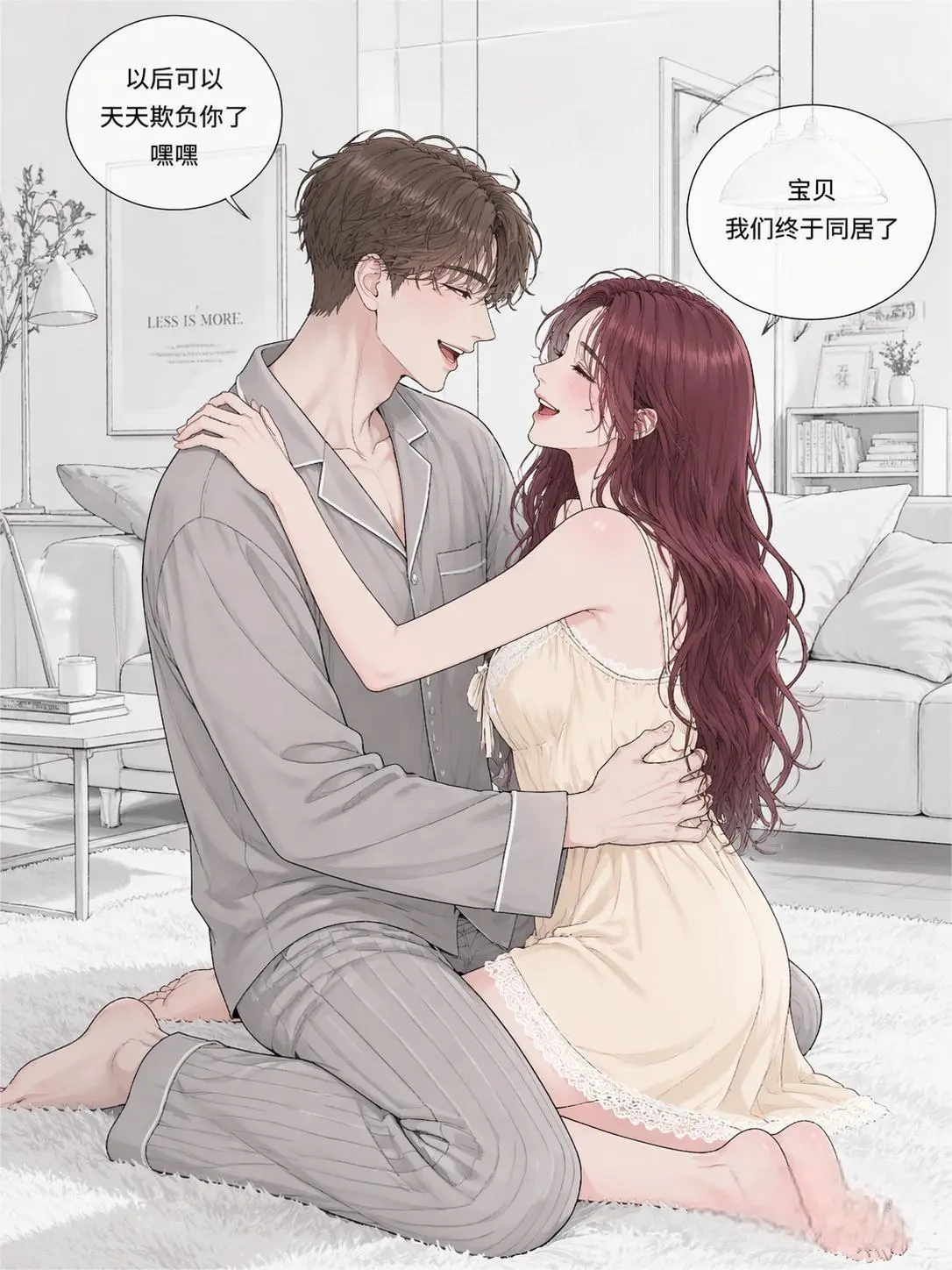 同居后你们男朋友也这样吗？