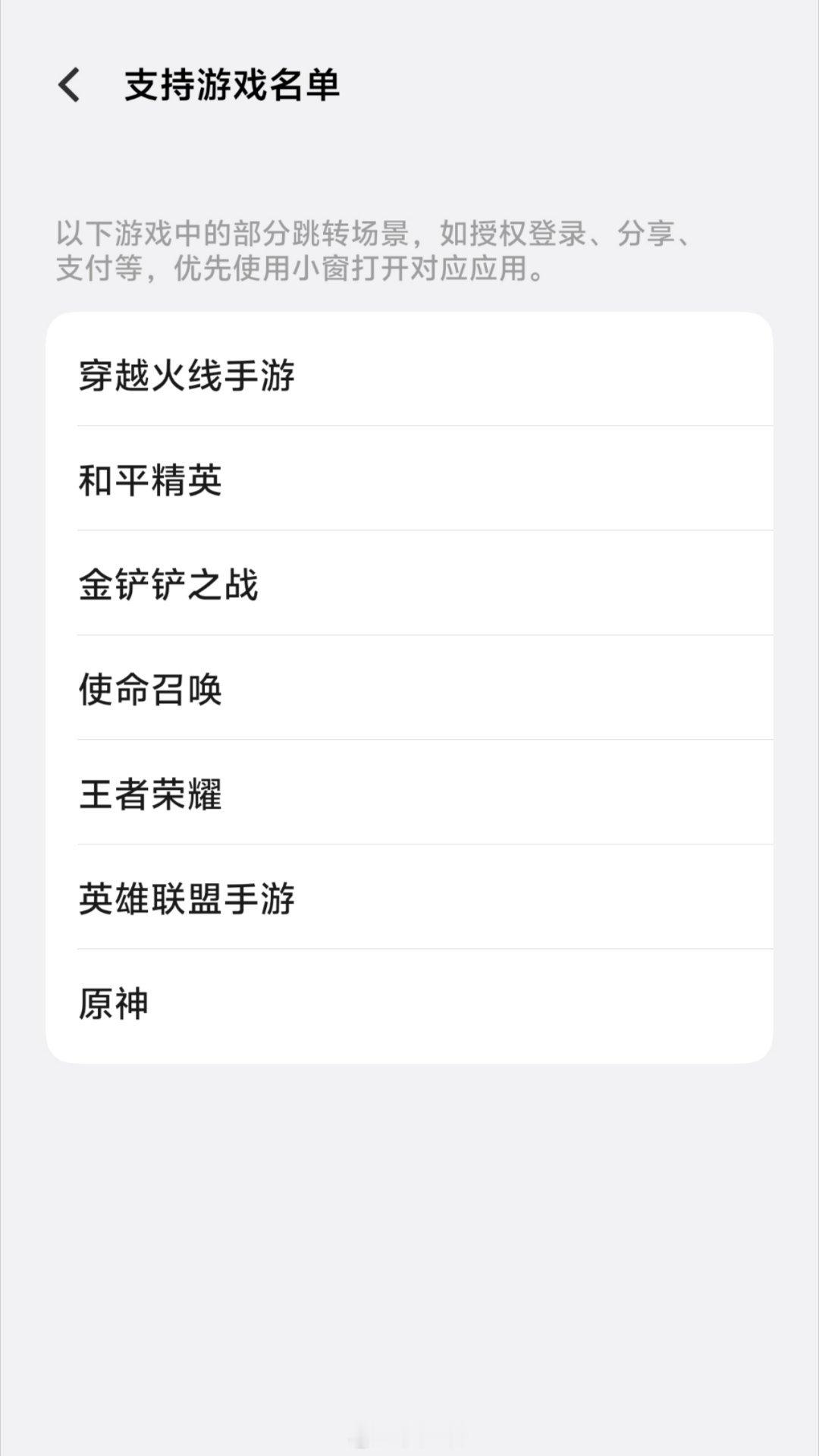 iQOO 13刚更新完，小窗功能更好用了，游戏登录不用在应用间跳转，会直接弹出小