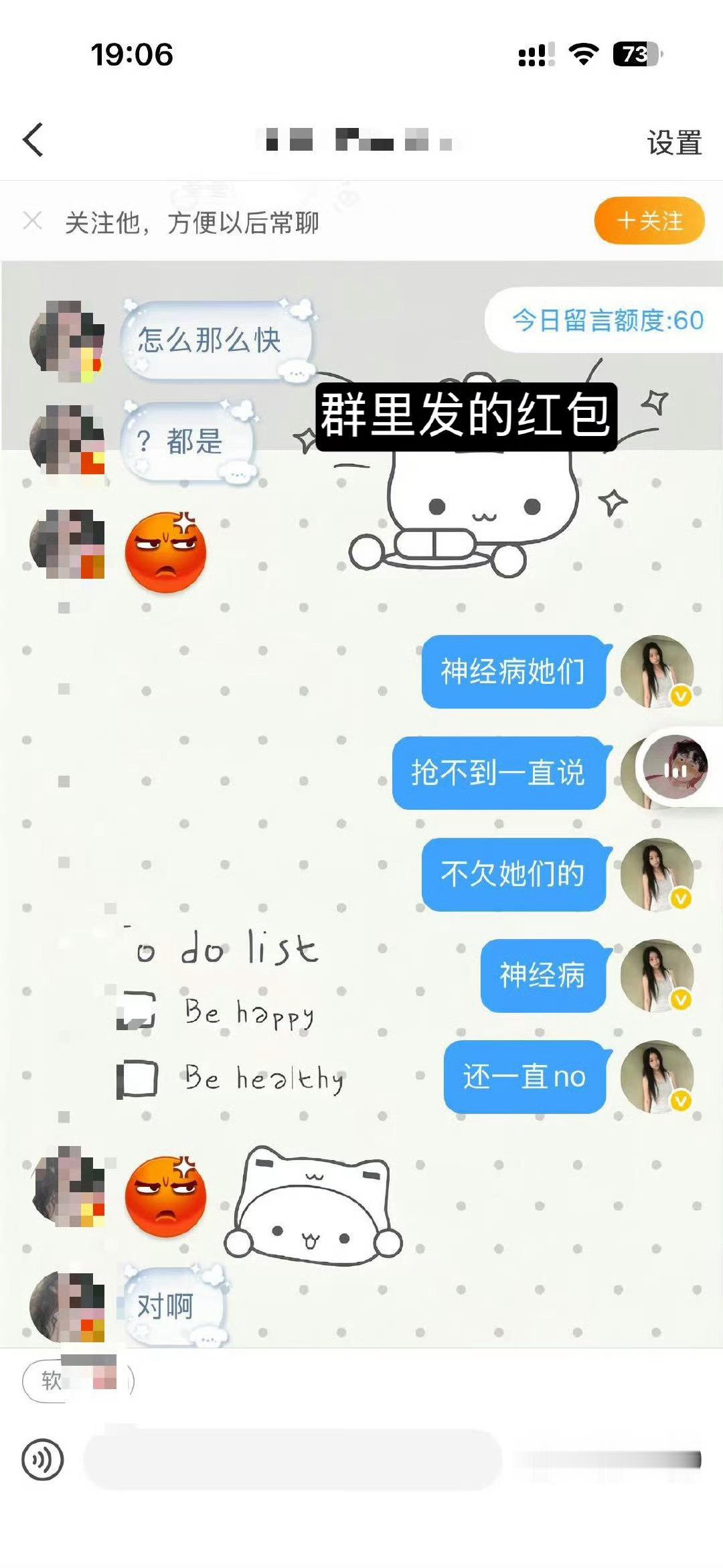 背后说粉丝的红v博主你们还继续喜欢吗