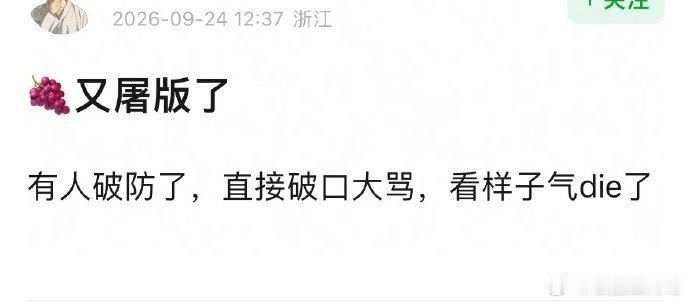 有人又破防了 ​​​