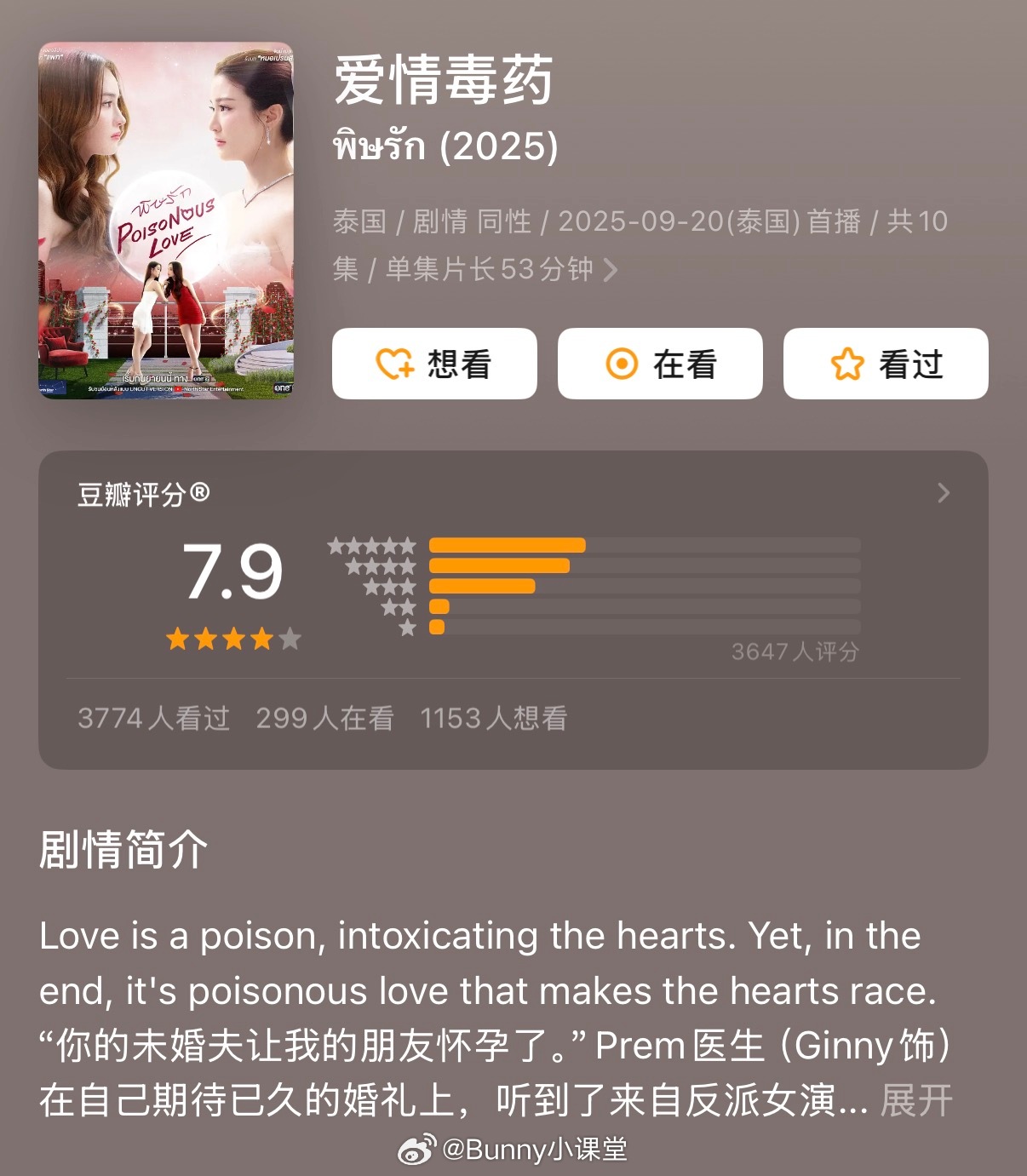 中粉疑送奔驰给泰国GL女星，该女星因出演《爱情毒药》而走红，有这么火吗