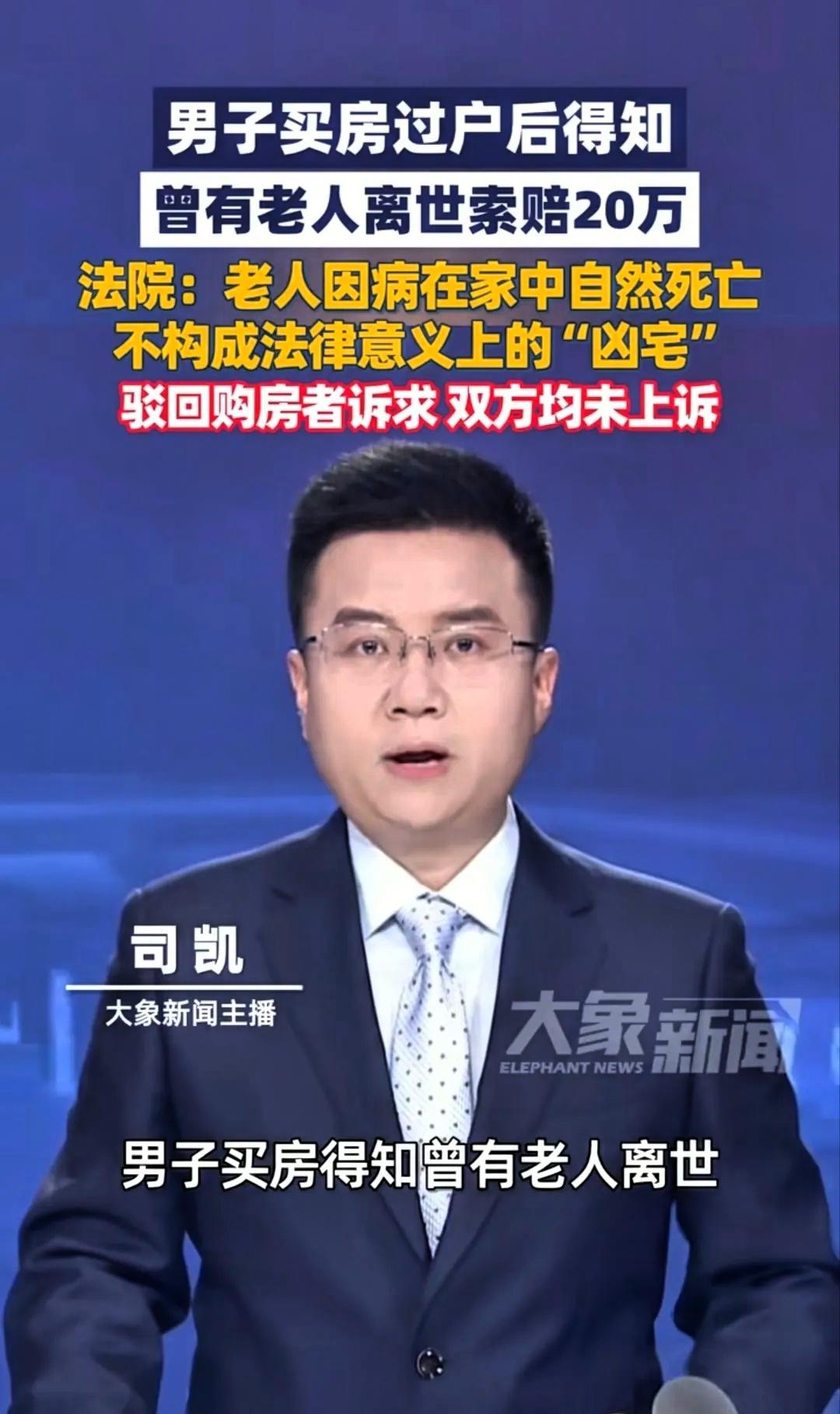 这事最近在安徽合肥那边直接吵翻了。

一个男的花了一百多万买二手房，本来以为捡了