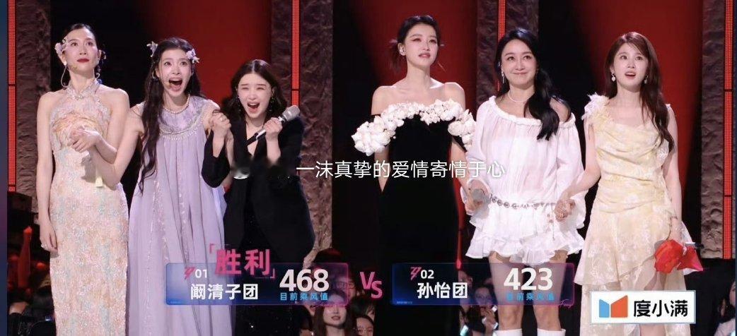 阚清子团比孙怡团票数高一沫真挚的情话阚清子团比孙怡团票数高！一沫真挚的情话