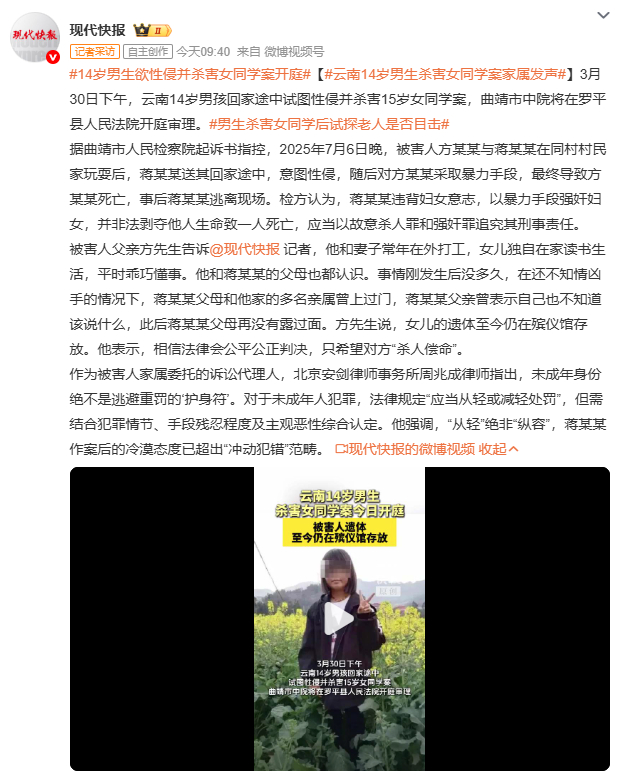 14岁男生欲性侵并杀害女同学案开庭留守女孩遇害案刺痛人心，暴露农村儿童监护真空的