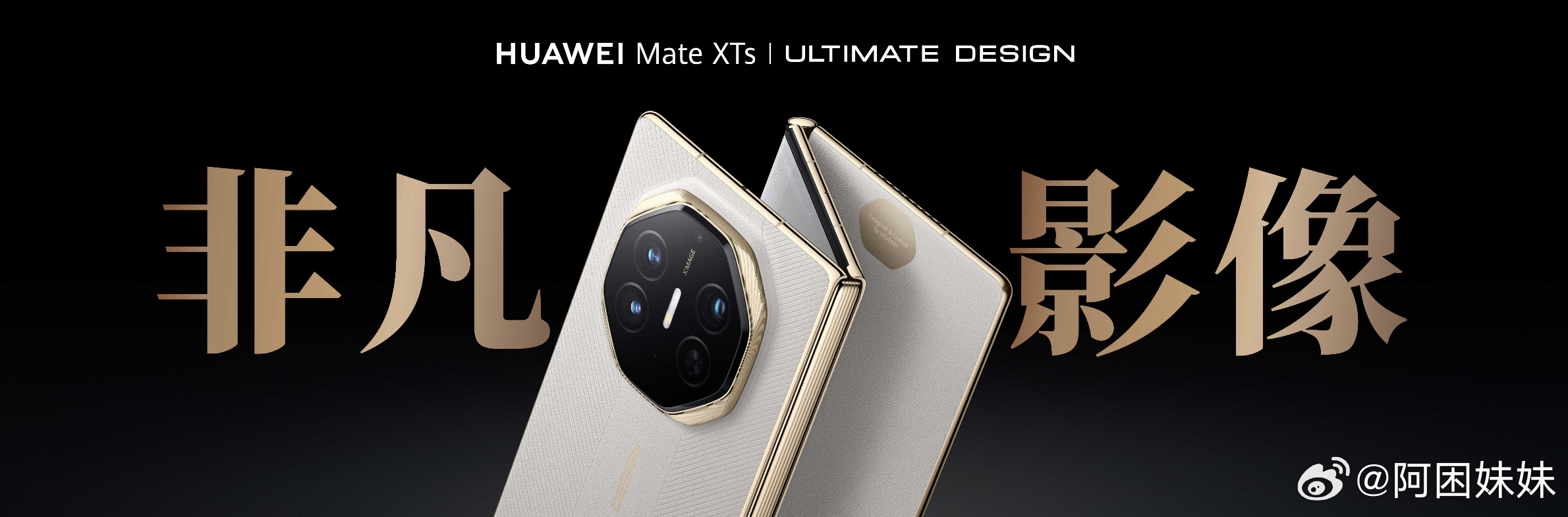 这次华为Mate XTs非凡大师及全场景新品发布会除了带来了很多好用的产品，还有