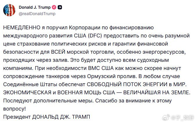 价格非常合理特朗普表示，如有必要，美国海军将开始护送油轮通过霍尔木兹海峡。美国总