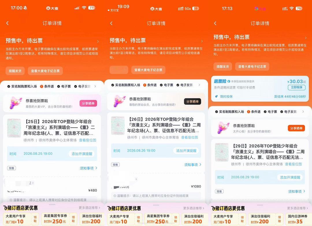 徐州见！我爱你