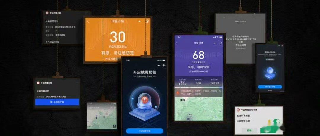【微信地震预警更新】微信地震预警2大更新8月2日，中国地震台网宣布，微信地震预警