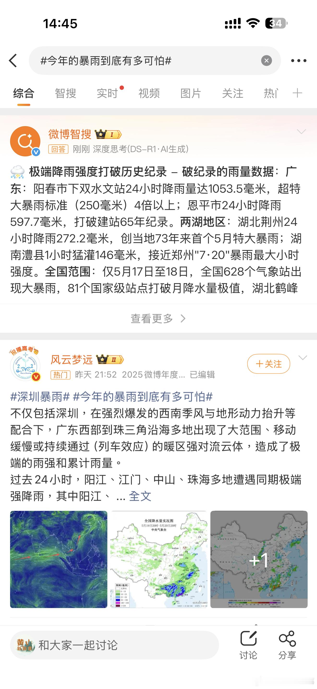 今年的暴雨到底有多可怕今年的暴雨到底有多可怕。 
