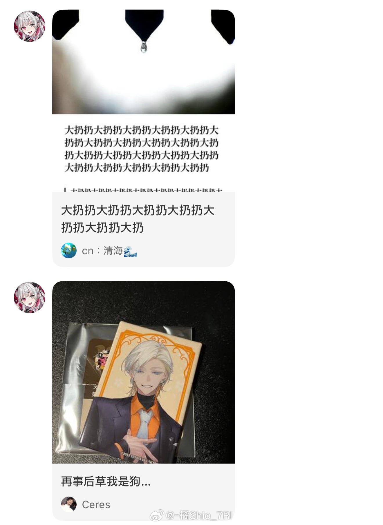 何意味 