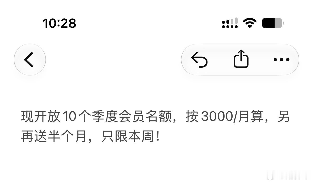 只限本周内满额即止 
